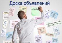 Доска объявлений для жителей Германии