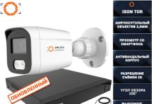 Готовые комплексы видеонаблюдения: что входит в готовые комплексы видеонаблюдения, какие готовые системы видеонаблюдения существуют