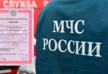 В каких случаях оформляют лицензию МЧС